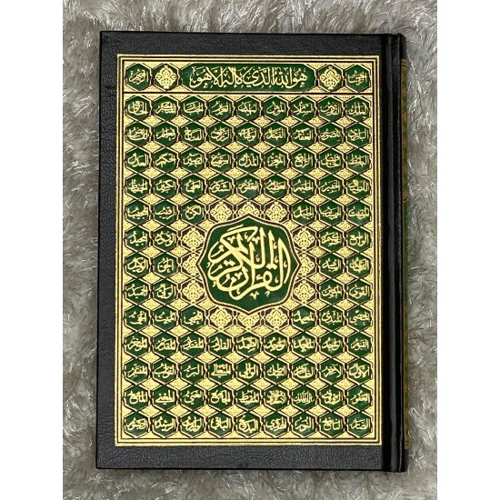 Arabic Quran 99 names